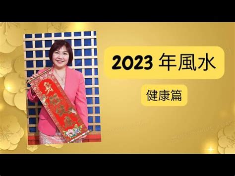 傳統型彩券是什麼 2023 病位化解